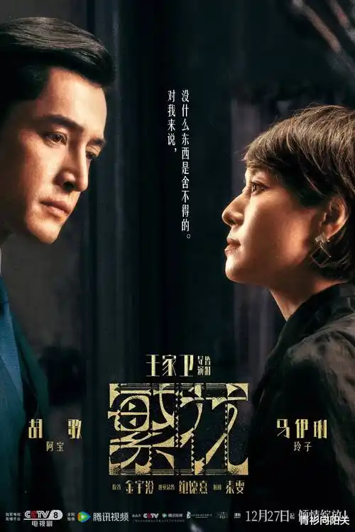 tvb电视剧 使徒行者 警匪卧底剧海报